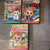 ราคา สอบ80 บาททุกแผ่น!!! ส่งต่อแผ่นเกมส์เถ้าแก่น้อย!!! เกมในตำนาน!!! (584888555)