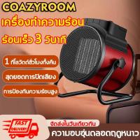 ราคา เครื่องทำความร้อน 2000w ฮีตเตอร์ พัดลมร้อน heater ฮีทเตอร์ทําความร้อน พัดลมไอร้อน เครื่องทําความร้อนฮีตเตอร์ (45203983514)
