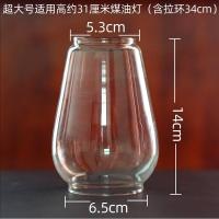 ราคา โคมไฟม้า โป๊ะแก้ว โคมไฟอากาศ ไฟหน้า กันลม เชิงเทียน เครื่องประดับ ตะเกียงน้ำมัน อุปกรณ์เสริม ตะเกีย (44852997909)