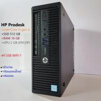 ราคา HP ProDesk - CPU Core i5-6500@3.40GHz | SSD 512 GB | RAM 16 GB ฟรี USB WIFI *ออกใบกำกับภาษีEasy E-Receipt ได้* (19668369320)