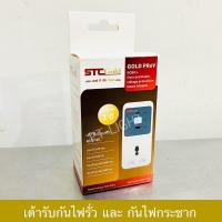 ราคา SAFE-T-CUT ปลั๊กกันไฟดูด ไฟรั่ว และ ไฟกระชาก รุ่น Gold ProV (28561694395)