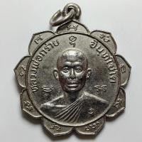 ราคา เหรียญหลวงพ่อกร่าย งานฉลองสมณศักดิ์ พระครูภัทรกิจรังสรรค์ วัดตาก้อง จ.นครปฐม เนื้อกะไหล่เงิน (26451016493)