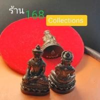 ราคา พระกริ่งชัยวัฒน์จอมสุรินทร์มหาเศรษฐี หลวงปู่หงษ์ สุสานทุ่งมน จ.สุรินทร์ (รุ่นสุดท้าย) ปี 2557 (28413488073)