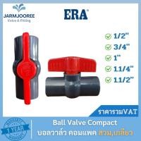 ราคา ERA Ball Valve Compact UPVC Thread บอลวาล์วยูพีวีซี แบบเกลียว ขนาด 1/2"- 1.1/2" บอลวาล์วupvc วาล์วupvc สวม,เกลียว (21574831657)