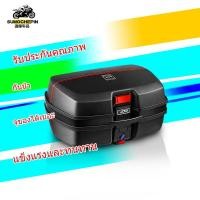 ราคา พร้อมส่ง กล่องท้ายเบาะเอนกประสงค์ กล่องท้ายหลัง JDR-698 ดำ(45 ลิตร) สีดำ (5142569990)