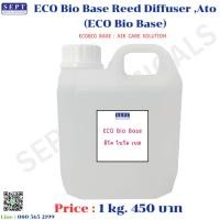 ราคา ECO Bio Base Reed Diffuser ,Ato ECO Bio Base 1 ลิตร 450 บาท (อีโค ไบโอ เบส) เบสอเนกประสงค์เบสทางเลือก เบสปรับอากาศ (27928732461)