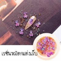 ราคา หมีติดเล็บ หมีตกแต่งเล็บ Nail bear อะไหล่ติดเล็บรูปหมี (9603376038)