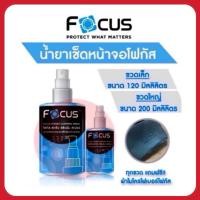 ราคา น้ำยาทำความสะอาดโฟกัส Focus screen cleaning spray (5257714767)