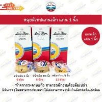 ราคา หลุยส์เทปแกนเล็ก Louis Tape เทปใส เทปหลุยส์ หน้ากว้าง 3/4 นิ้ว, 1/2 นิ้ว, 1 นิ้ว x 36 หลา (27805408361)