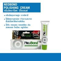 ราคา ครีมขัดเงาโลหะ นีโอบอนด์ NEOBOND ALL METALL POLISH 30 g. (25116342335)
