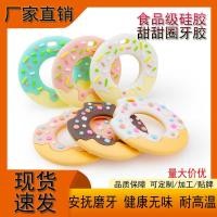 ราคา สไตล์โดนัท Baby Bite Happy ซิลิโคนเกรดอาหาร Baby Molar Stick Baby Anti-Eating Hand Soothing Teether (51853288431)