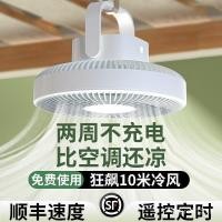 ราคา เต็นท์ขนาดใหญ่ตั้งแคมป์ชาร์จแบตเตอรี่ชีวิตบนล่างสองชั้นยูเอสบีลมแบบพกพาหอพักนักเรียนพัดลมขนาดเล็กติดผนังกลางแจ้ง FB98 (42577766524)