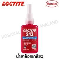ราคา Loctite 243 น้ำยาล็อคเกลียว 50 ml / 250 ml แรงยึดปานกลาง ( Threadlocker ) (4661803107)