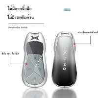 ราคา 【XPeng G6 2024】 เหมาะสำหรับ 23 Xiaopeng p7 ชุดคีย์ขั้นสูงใหม่ p7i รถ p5 เชลล์ g3 หัวเข็มขัด g3i กระ (26257201028)