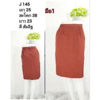 ราคา กระโปรงทำงาน เอว24-25 ทรงสอบ (22008486614)