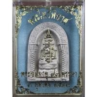 ราคา พระผงไพรีพินาศ วัดบวรนิเวศ ปี 2549 (11898647671)