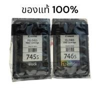 ราคา Canon PG-745 S Black ตลับหมึกอิงค์เจ็ท สีดำ ของแท้ Canon CL-746 S Color ตลับหมึกอิงค์เจ็ท 3 สี ของแท้ (26122879675)