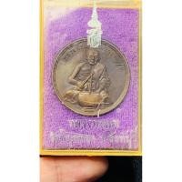 ราคา เหรียญทำน้ำมนต์ หลวงพ่อแพ วัดพิกุลทอง หลัง สธเนื้อทองแดงมาพร้อมกล่องเดิม (29754100304)