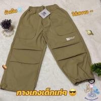 ราคา กางเกงคาร์โก้ขายาวเด็กผู้ชายปรับขาจั๊มได้|120-130 (42403441805)