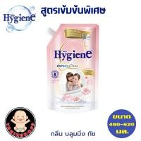 ราคา ผลิตภัณฑ์ปรับผ้านุ่มสูตรเข้มข้นพิเศษไฮยีน ไฮยีน กลิ่น บลูมมิ่ง ทัช ขนาด 540 มล. (13598355959)