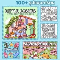 ราคา สมุดระบายสีเด็ก สมุดระบายสี รูปแบบการ์ตูน สมุดระบายสีสุดน่ารักเพื่อการศึกษา ของเล่นเด็ก การฝึกสมาธิ สมุดวาดภาพเด็ก (45950852062)