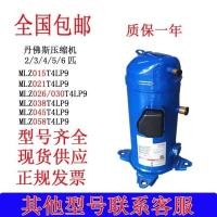 ราคา คอมเพรสเซอร์แดนฟอสส์ MLZ021/MLZ038/MLZ045T4LP9 สำหรับห้องเย็นอุณหภูมิต่ำ (28293932561)
