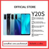 ราคา [NEW]VIVO Y20S(8GB+256GB)-แบตเตอรี่ 5000mAh (TYP)-หน้าจอขนาด6.51 นิ้ว-Bluetooth 5.0 (27820020373)