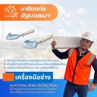 ราคา อุปกรณ์มวลเบา เกรียงก่ออิฐมวลเบาคิวคอน เกรียงหวี เกรียงก่อ ด้ามไม้ แข็งแรง (19107627149)