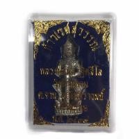 ราคา ท้าวเวสสุวรรณ หลวงปู่หมุน วัดบ้านจาน จ.ศรีสะเกษ ปี 2539 พร้อมกล่อง (17197308898)