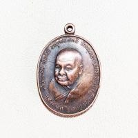 ราคา A161 เหรียญ ภปร. พ่อท่านคลิ้ง วัดถลุงทอง จ.นครศรีธรรมราช ปี2521 เนื้อทองแดง (45704441193)