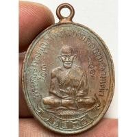 ราคา เหรียญหลวงปู่ศุข2466 วัดปากคลองมะขามเฒ่า พระเก่าหายากเปิดแบ่งปันค่ะ (42904023670)