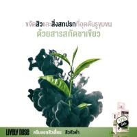ราคา Nakiz Lively Nose ครีมลอกสิวเสี้ยนชาเขียว (6020235287)