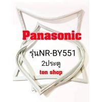 ราคา ขอบยางตู้เย็น Panasonic 2ประตู รุ่นNR-BY551 (17719163957)