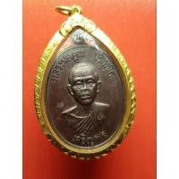 ราคา เหรียญหลวงพ่อคูณ รุ่น เจริญพรล่าง ออกวัดบ้านไร่ ปี 2536 เนื้อทองแดง สภาพสวย พร้อมเลี่ยมทอง (19786253357)