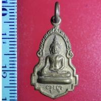 ราคา EE-01 เหรียญเก่าๆ เหรียญพระพุทธ หลวงพ่อแพ วัดพิกุลทอง สั่งทำดีได้ดี เหรียญพระพุทธ หลวงพ่อแพ วัดพิกุลทอง สั่งทำดีได้ดี (11609312585)