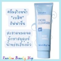 ราคา ครีมล้างหน้า ครีมล้างเครื่องสำอาง กิฟฟารีน เฟเชียล คลีนเซอร์ Giffarine Facial Cleanser (7877764223)