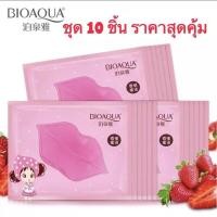 ราคา ขายส่ง 10 ชิ้น BIOAQUA มาส์กปากชมพู Lip Mask มาส์กใต้ตา Eye Mask (17569304197)
