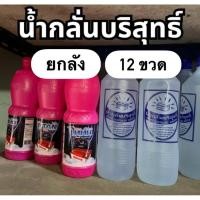 ราคา น้ำกลั่นบริสุทธิสำหรับแบตเตอรี่ ขนาด 900 มล. / 1.2 ลิตร ยกลัง 12 ขวด (54952632386)