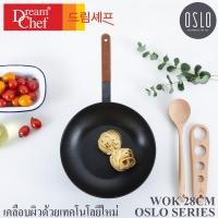 ราคา DREAM CHEF : Oslo กระทะทรงลึก 28ซม. รุ่น Oslo สารเคลือบรุ่นใหม่ และเทคโนโลยีการขึ้นรูปผิวสัมผัสใหม่ล่าสุด (1370500822)