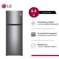 ราคา พร้อมส่งตู้เย็น 2 ประตู LG ขนาด 6.6 คิว รุ่น GN-B202SQBB กระจายลมเย็นได้ทั่วถึง (เกรด B มีตำหนิ) (21176574060)