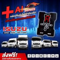 ราคา กล่องคันเร่งไฟฟ้า SUPER SPEED : Ai series สำหรับรถบรรทุก ISUZU สิบล้อ / หกล้อ (15138108362)