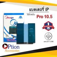 ราคา แบตมือถือสำหรับ ไอแพด Pro10.5 / A1798 / A1701 / A1709 / A1852 แบตแท้100% สินค้ามีรับประกัน 1ปี (24408739171)