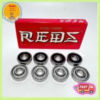 ราคา ลูกปืนสเก็ตบอร์ด Bones Super Reds bearing กล่องแดง ราคาถูก ✅ พร้อมส่ง (20988882992)
