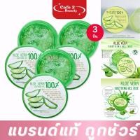 ราคา ( เซต 3 กระปุก ) Nature Perfect Aloe Vera Soothing Gel 100% ขนาด 50ml.x3 (24162324866)