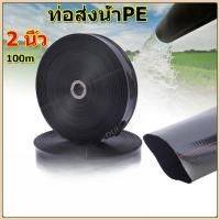 ราคา เทปน้ำพุ่ง 1/2inch ยาว 200/100 เมตร สายส่ง การพุ่งกระจายน้ำสม่ำเสมอ น้ำพุ่ง สายส่ง สายน้ำพุ่ง สายยาง สายยางรดน้ำ (40252261569)