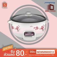 ราคา OTTO หม้อสุกี้ ขนาด 3 ลิตร รุ่น SP-325A (5301241110)