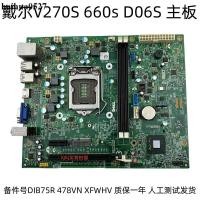 ราคา เมนบอร์ด Dell Dell V270S 660s D06S, ชิป B75, DIB75R, 478VN XFWHV (54303675600)