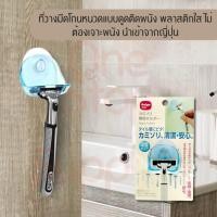 ราคา ที่วางมีดโกนหนวดแบบดูดติดผนัง พลาสติกใส ไม่ต้องเจาะผนัง ที่เก็บมีดโกนในห้องน้ำ แข็งแรง ทนทาน นำเข้าจากญี่ปุ่น (48453428534)