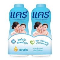 ราคา แคร์ แป้งเด็ก กลิ่นคลาสสิค สูตรไฮโป-อัลเลอร์เจนิก 380 กรัม แพ็คคู่ (2976094126)