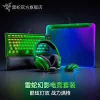 ราคา Razer Razer Razer Phantom Green Series Barcelis Snake Gaming Gaming Mouse Pad คีย์บอร์ดชุดหูฟัง RGB Set (29943231069)